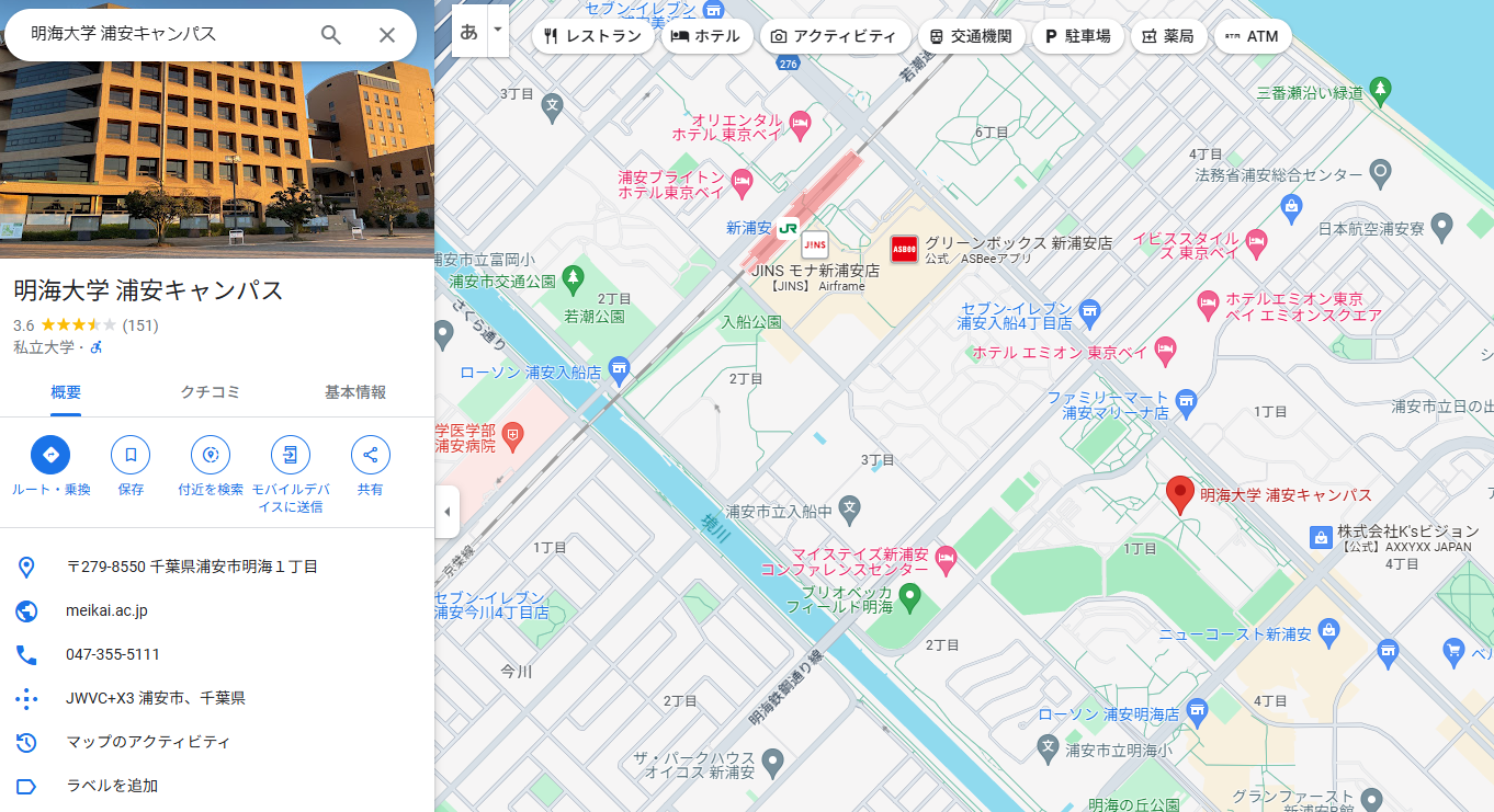 藤ヶ谷太輔の大学はどこ?明海大学経済学部の偏差値や卒業の真相・学生時代エピソードを徹底解説