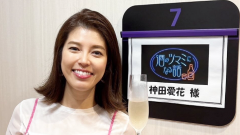 神田愛花は再婚？旦那や子供、年収や家族のウワサ全部まとめ！【2025年最新版】